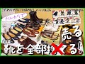 # 246【捨てないで売り尽くす】実家の片付けで持ち帰った荷物を、メルカリで売ったらいくらになるか、一年かけてやってみる