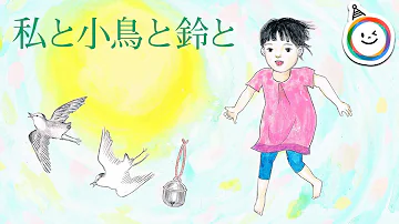 みんなちがってみんないい にほんごであそぼ