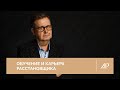 Обучение и карьера расстановщика | Александр Рязанцев