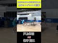 【全日本卓球2026】この三球目攻撃は止められない・・・【松平賢二vs戸上隼輔】#shorts #short #卓球#pingpong