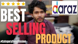 Best Selling Product Category On Daraz | Product Hunting Daraz | Find Top Selling Products On Daraz