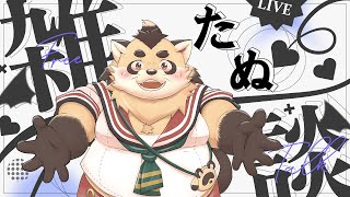 【雑談】3月は卒業の季節【神楽狸丸/Vtuber】たぬ雑談#39