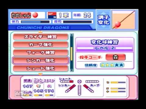 パワプロ13実況ｓ2 優勝請負人編ｐａｒｔ2 Youtube