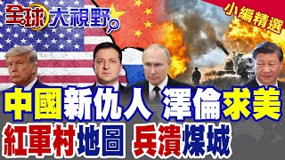蘇聯