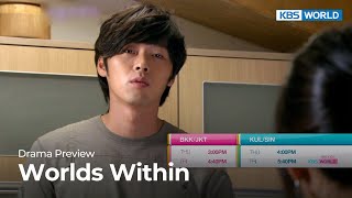 (Preview Ver.1) Worlds Within | KBS WORLD TV
