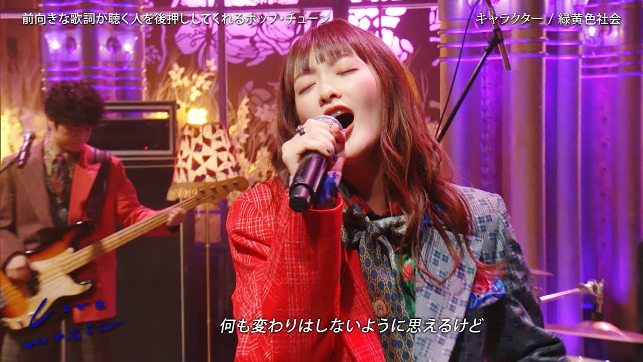 緑黄色社会 キャラクター 22 Tv Eng Subs Youtube