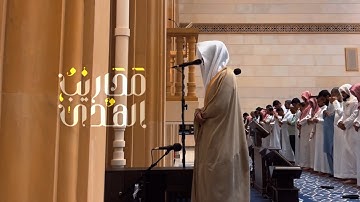 القارئ محمد أبالحسن || يبدع في محاكاة الشيخ ياسر الدوسري من جامع العثمان بالخرج - عِشاء ١٤٤٥/١٢/١٧هـ