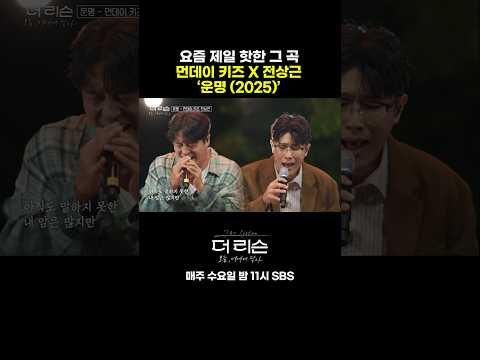 이 조합으로 이 노래 라이브라니 더리슨 Shorts