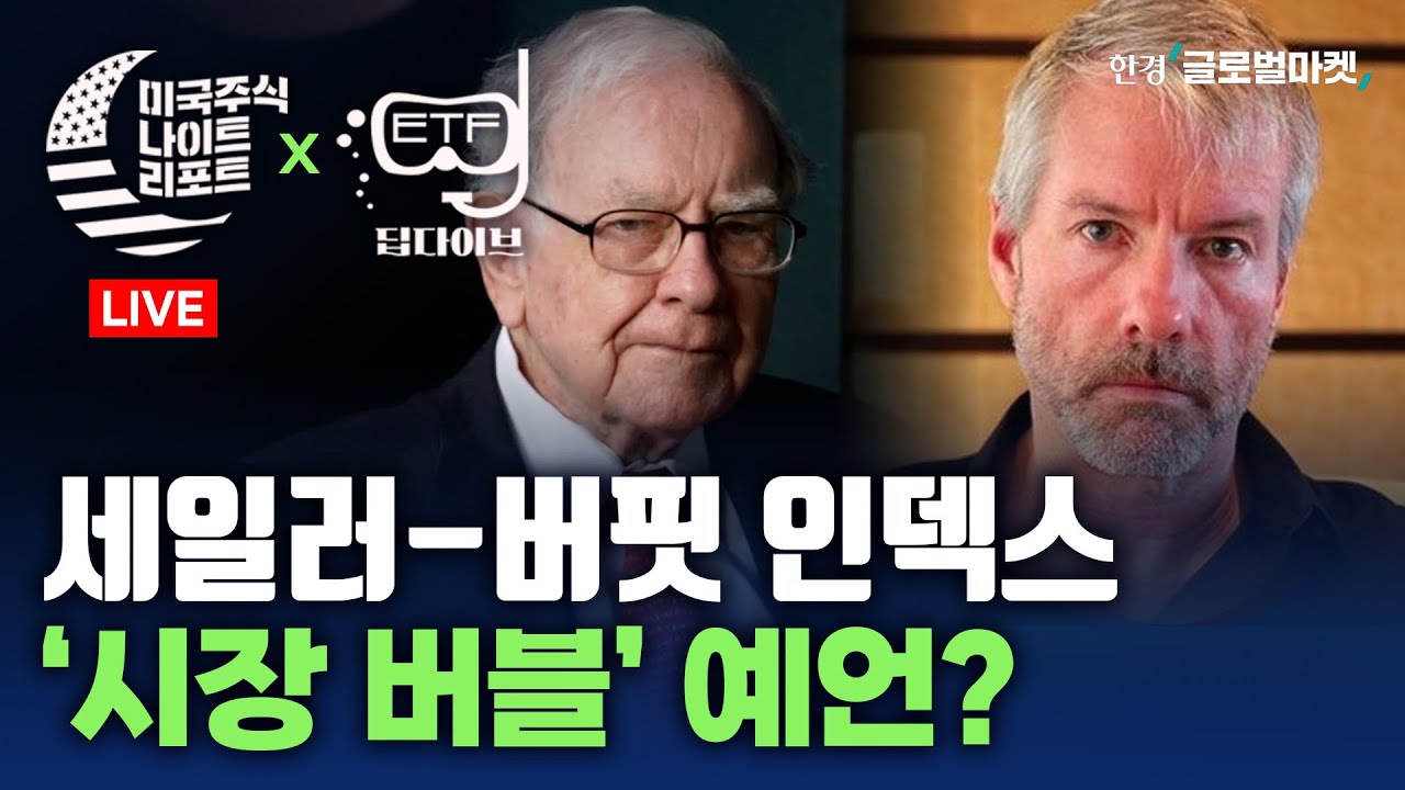 미국 11월 PMI | 세일러, 