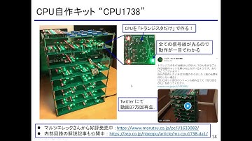 実習キットでできる！ラズパイPicoでマイコン入門［コンピュータはトランジスタでできている］