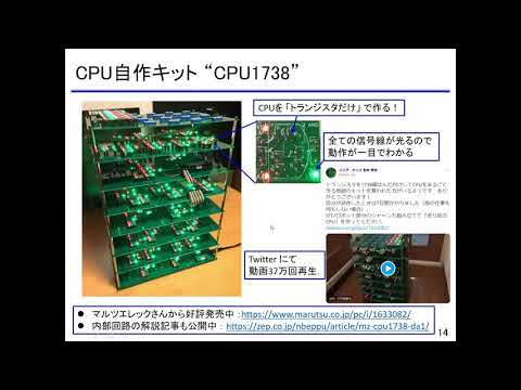 実習キットでできる！ラズパイPicoでマイコン入門［コンピュータはトランジスタでできている］