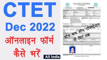 CTET Form Fill up 2022 Complete Process | CTET ka form Kaise bhare 2022
