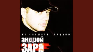 Цыплята табака Цыплята табака