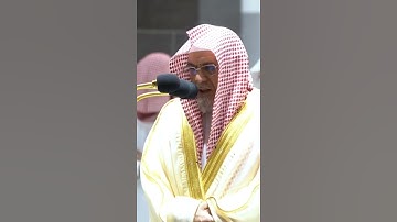 تلاوة تلاها بحنجرة ذهبية للشيخ صالح بن حميد صلاة الفجر 28 صفر 1444 هجري 😢😴