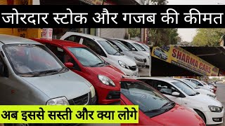used car very low price in jaipur, second hand car for sale , used car market