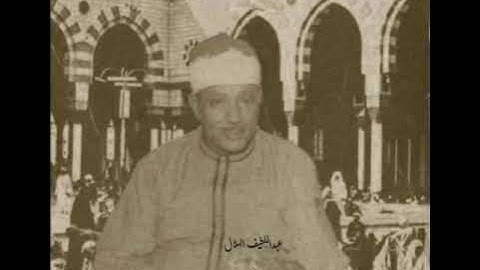 مقطع يفوق الوصف من سورة الأنبياء..  عبدالباسط عبدالصمد