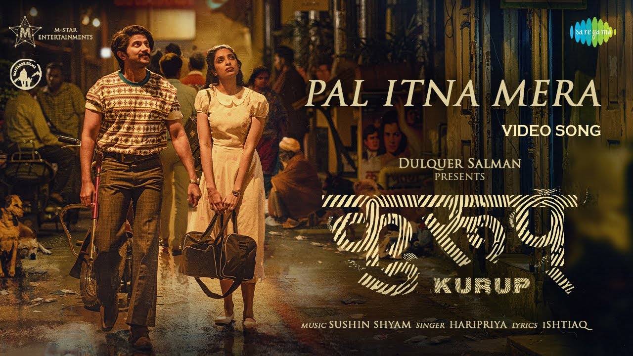 Kurup | Pal Itna Mera | Dulquer Salmaan | Sobhita Dhulipala| Srinath Rajendran | Indrajith Sukamaran