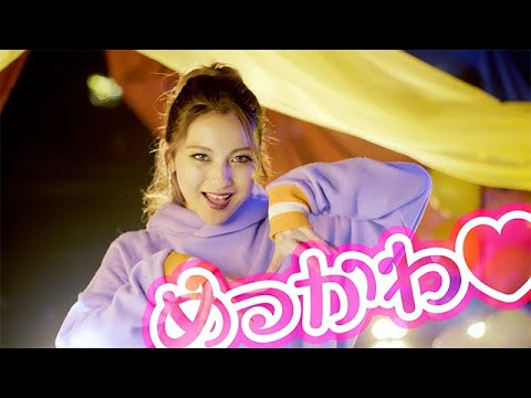 ゆきぽよ＆SLOTH /「めっかわ❤︎〜一生ギャル宣言！〜」OFFICIAL VIDEO