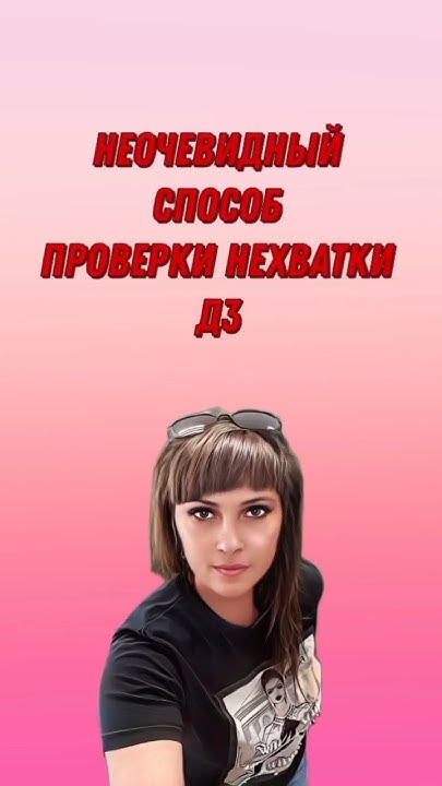 Неочевидный способ проверки нехватки Д3 в организме. #нутрициолог # ...