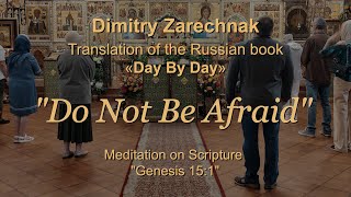 2023.06.11. Meditation on Genesis 15: 1 (Do Not Be Afraid)