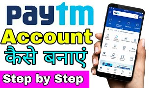 How to create a Paytm account |  पेटीएम अकाउंट कैसे बनाएं by Online Aslam