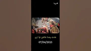 الله أكبر عادت وعدنا عاشقين فيا ترى من كان أكثر يا دمشق تصبرا 