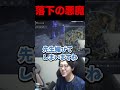 ナイトレイン落下しまくる配信者たち#よしなま#布団ちゃん#関優太