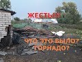 Ураганом сорвало крышу // Монтируем кровлю сами // #89