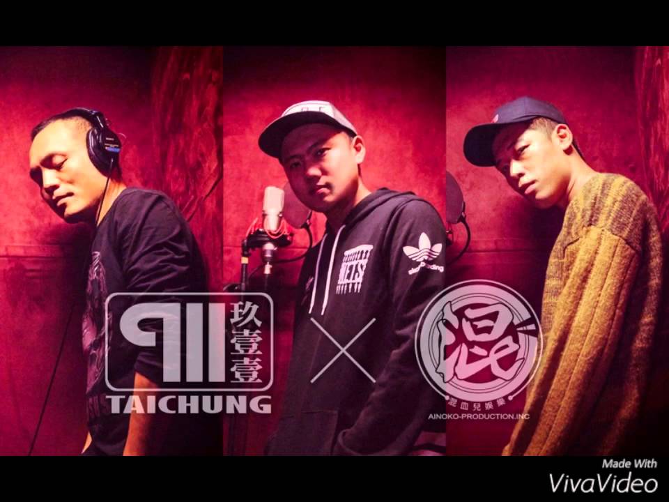 玖壹壹 再會中港路remix Youtube