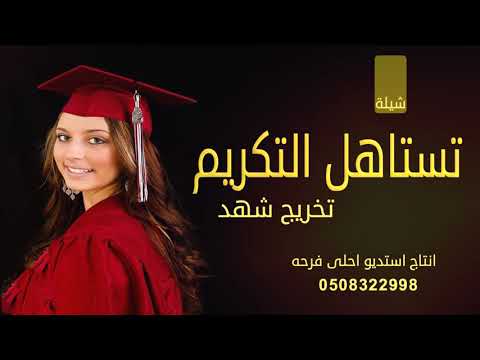 التكريم تستاهل أمير كرارة