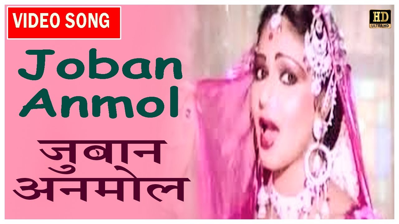 Joban Anmol - Tawaif - 1985 - Video Song - Asha Bhosle - Ashok Kumar , Rishi Kapoor