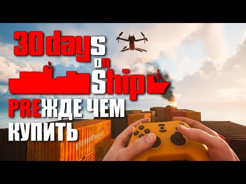 30 Days on Ship - Обзор игры
