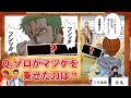 【クイズPK】〝ウイスキーピーク～アラバスタ〟【仲間がいるよTube!!!!】