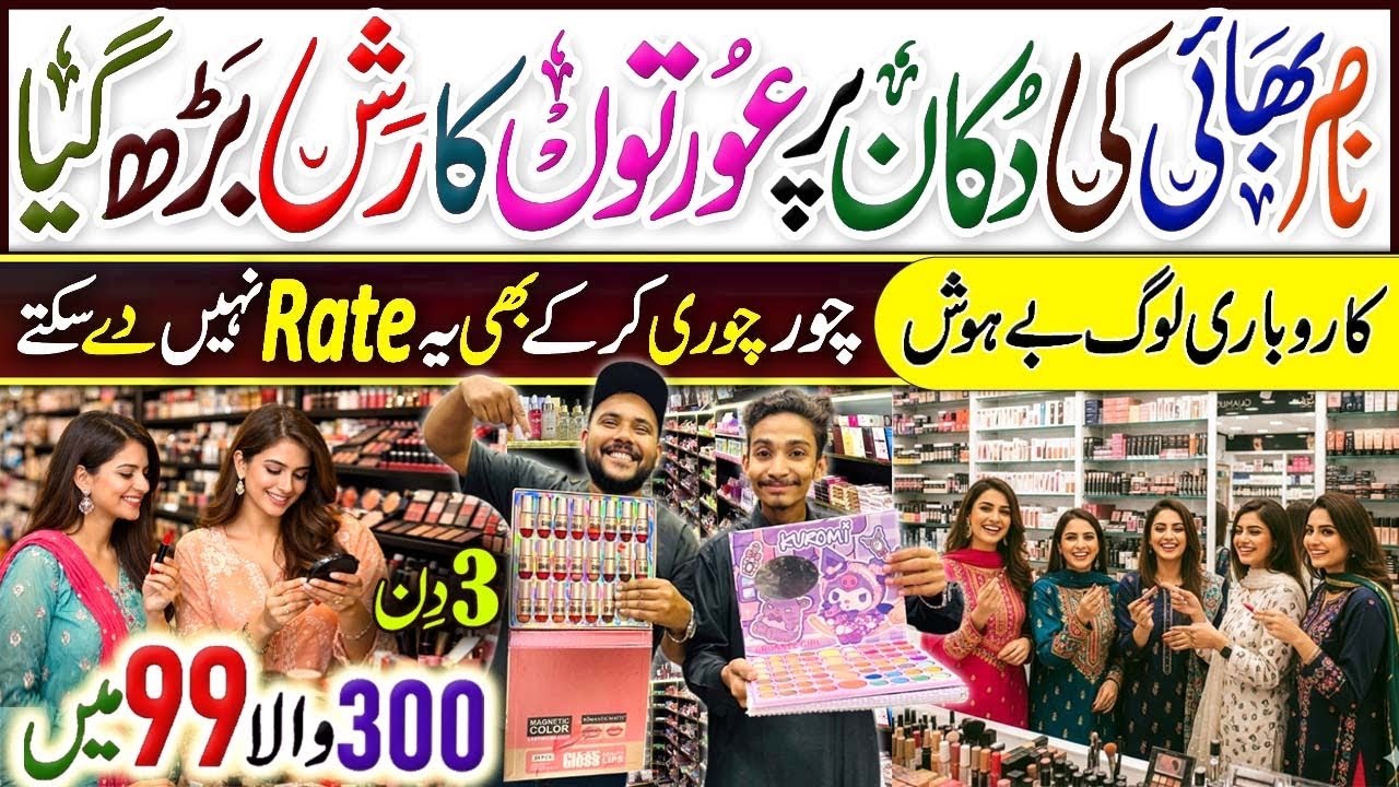 Wholesale Makeup Market in Karachi | Branded Makeup Low Prices | Beauty & Skin Care Products