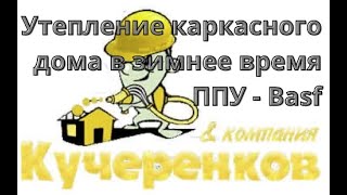 Утеплитель для стен: утепление стен каркасного деревянного дома(Что лучше - утеплять снаружи или изнутри? C помощью какого утеплителя лучше произвести утепление изнутри?..., 2015-02-13T20:16:13.000Z)