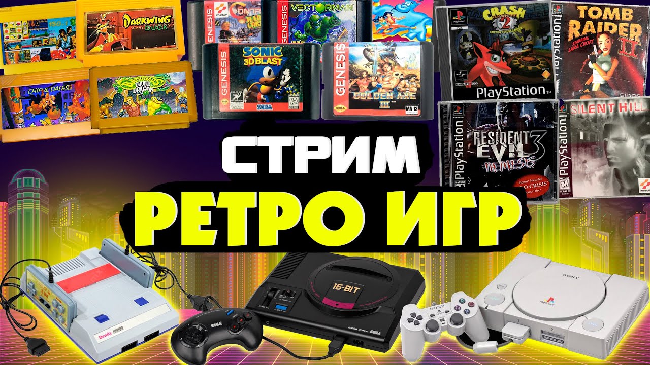Dendy/Sega/Snes/PS1/PS2/PS3 игры 🎮 ретро стрим