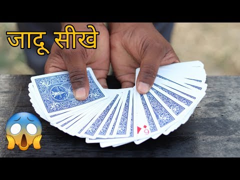 वीडियो: आप अपने हाथों से नाइन ट्रिक कैसे करते हैं?