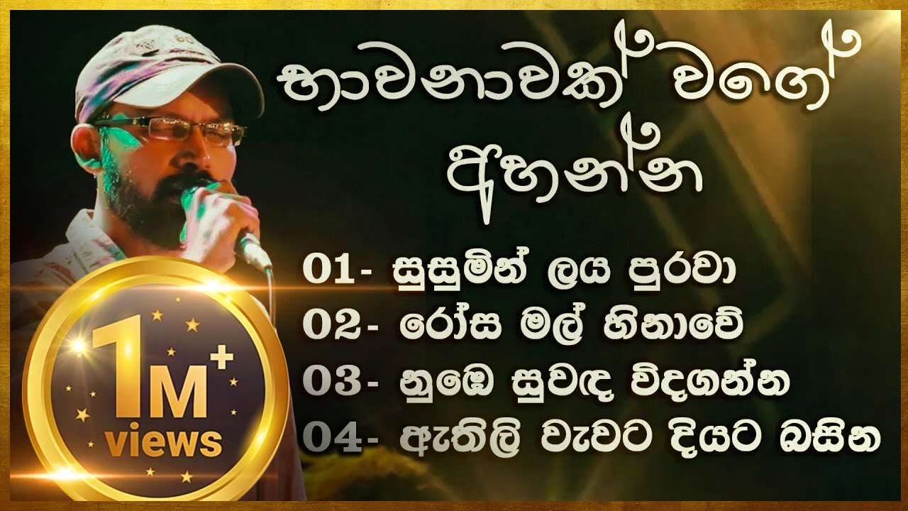        Saman Indika Song Collection  Relaxing Sinhala Songs