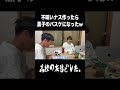 不味いナス作ったら黒子のバスケになったw #日常 #友達 #シェアハウス #コウトモ #高校の友達でした #黒子のバスケ #漫画