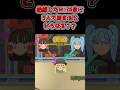 【#トモコレ 】【#検証 】絶縁したMiiの家に3人で集まるとどうなるのか?#shorts #トモダチコレクションわくわく生活