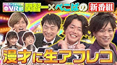 Tvアニメ おそ松さん 第3期 最終回直前スペシャルステージ Youtube