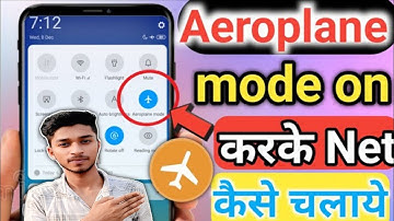 Flight Mode Me Net Kaise Chalaye 2025 | How To Use Internet On Flight Mode 2025