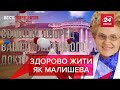 Маєток Малишевої на 6,5 млн доларів, Путін скасовує "Каракуля", Вєсті Кремля, 28 квітня 2020