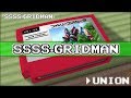 UNION SSSS GRIDMAN 8bit UNION SSSS GRIDMAN 8bit
