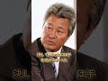 ヤクザでさえ頭を下げる芸能人3選#石倉三郎 #梅宮辰夫 # #芸能人 #芸人 #芸能界