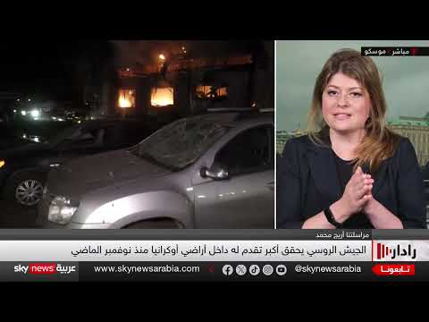 التقدم الروسي في أوكرانيا... معارك في دونيتسك وتراجع أوكراني
