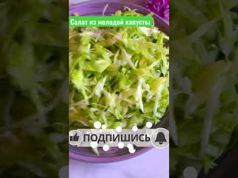 Витаминный САЛАТ из молодой капусты 🥬Лёгкий,Вкусный,Сочный салат 🥗