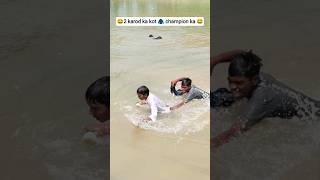 2 karod ka code 🧥 champion ka 😂 #viral #funny #funnygroup #shorts #comedyvideo