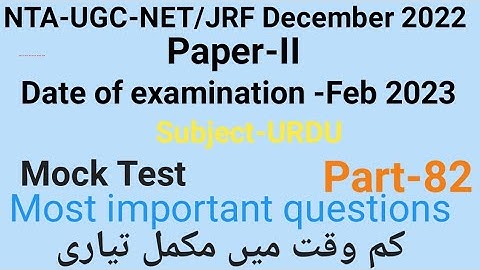 Mock test of Urdu for NTA-UGC-NET/JRF part-82 by Taufique Ansari.