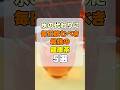 【飲むならコレ】水の代わりに毎日飲むべき健康茶5選 #健康 #お茶 #万能茶